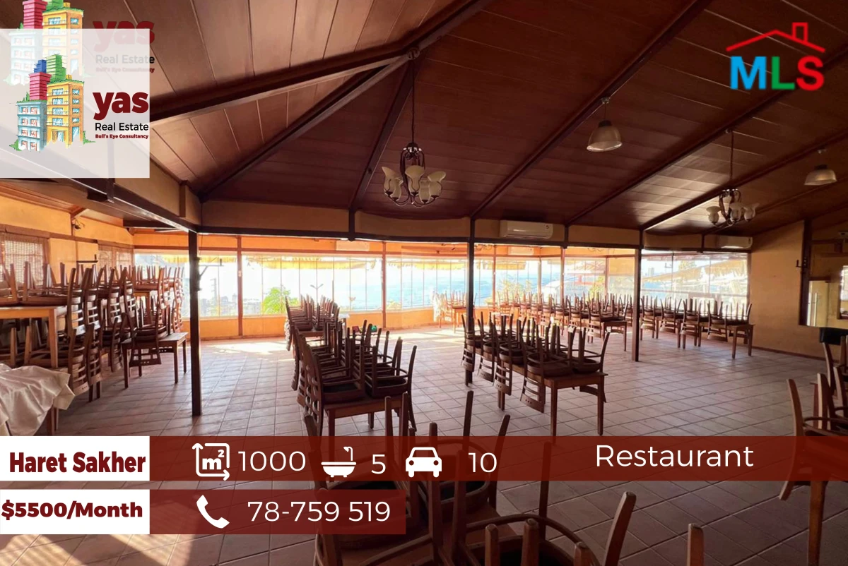 Haret Sakher 1000m2 | Terrace | Restaurant | Panoramic View | Rent |EH