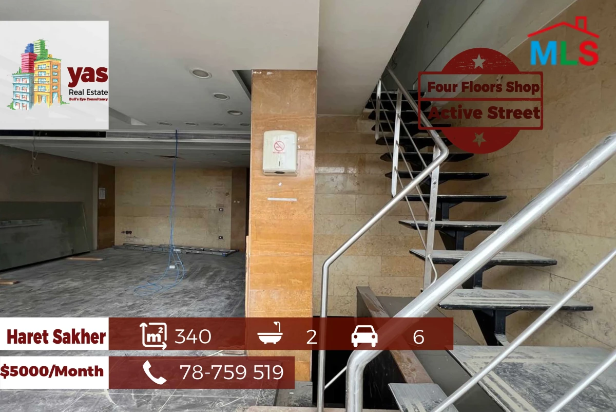 Haret Sakher 340m2 | Four Floors Shop | Rent | Prime Location | EH
