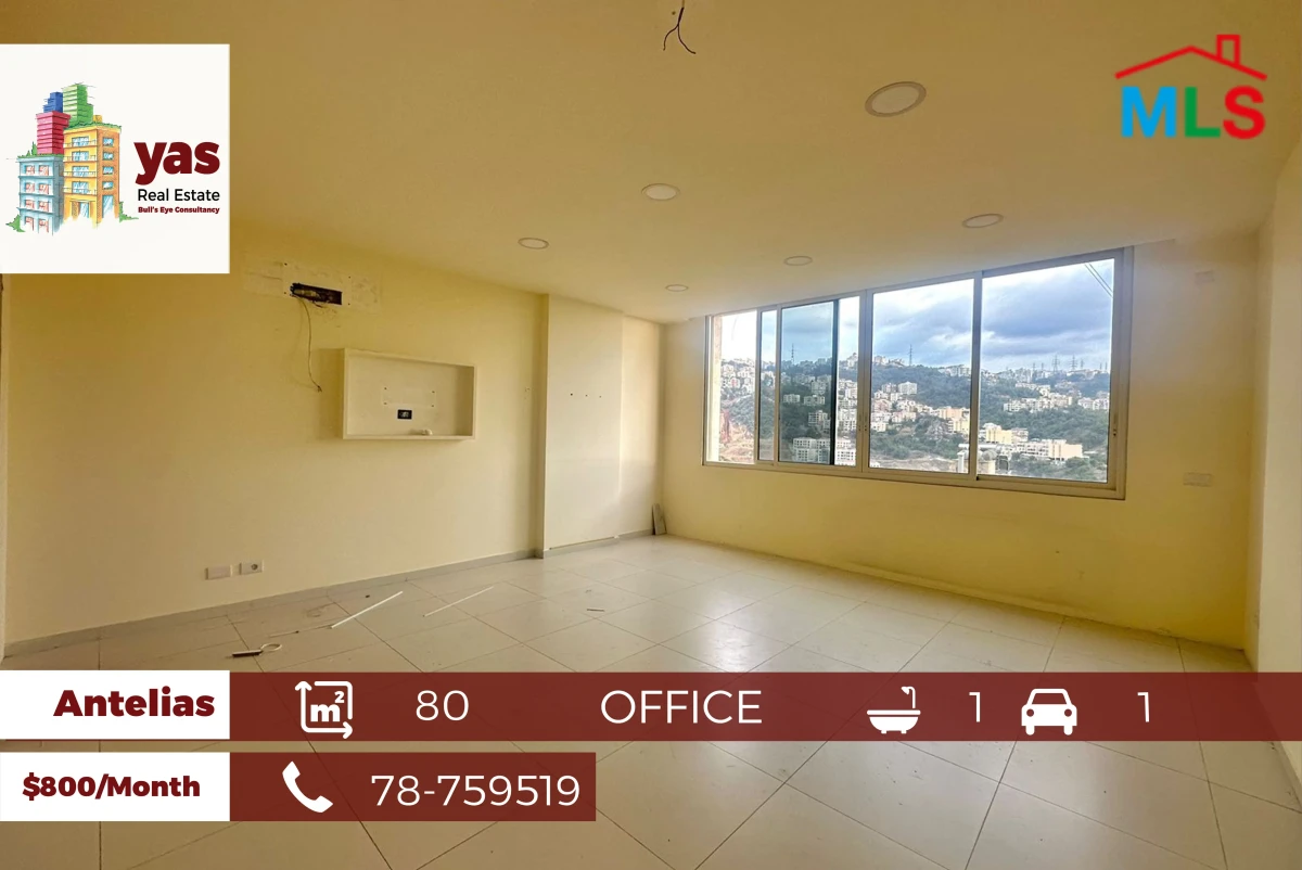 Antelias 80m2 | Office | Rent | Prime Location | Greenary View | MJ