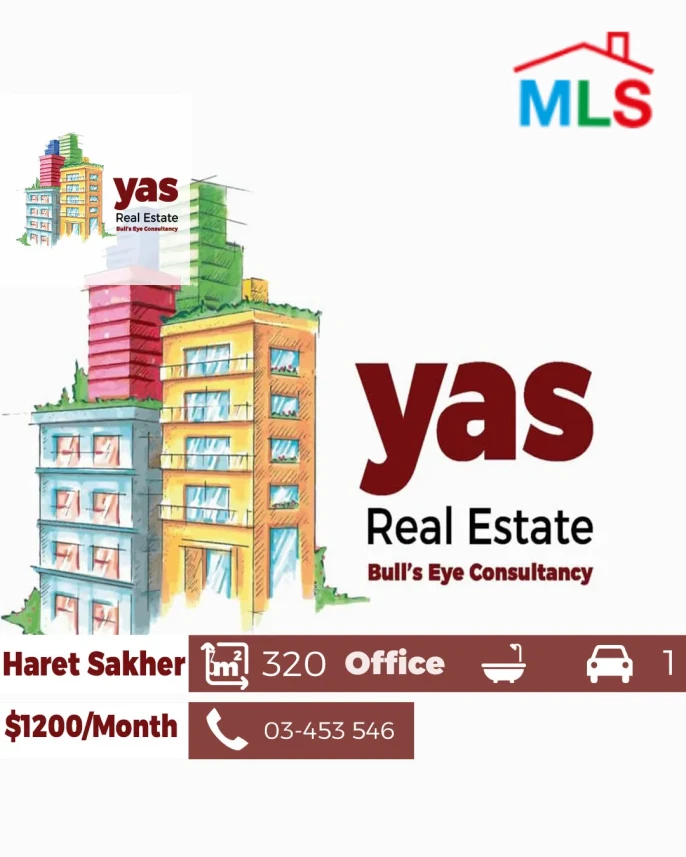Haret Sakher 320m2 | Office/Rent | Highway | Perfect Investment |EH/IV