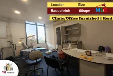 Baouchrieh 55m2 | Dental Clinic | Rent | Equipped | Prime Location |AA