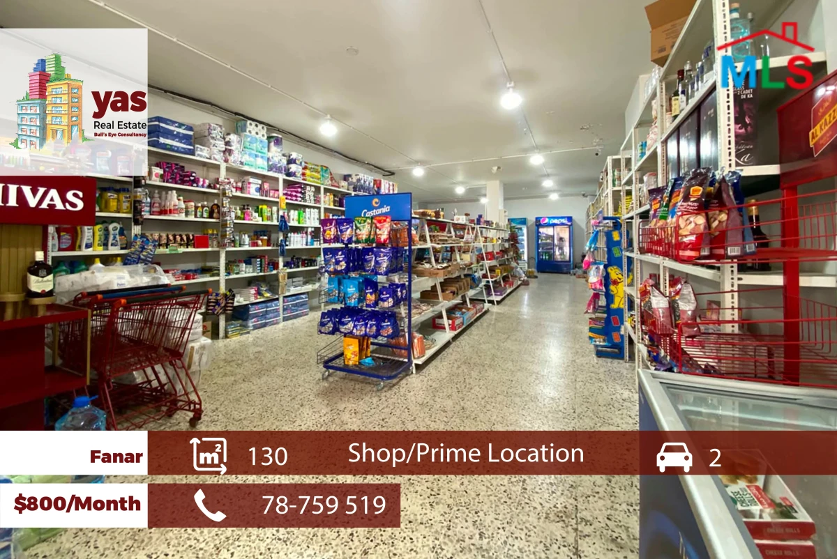 Fanar 130m2 | Shop For Rent | Prime Location | Ideal Investment | PED