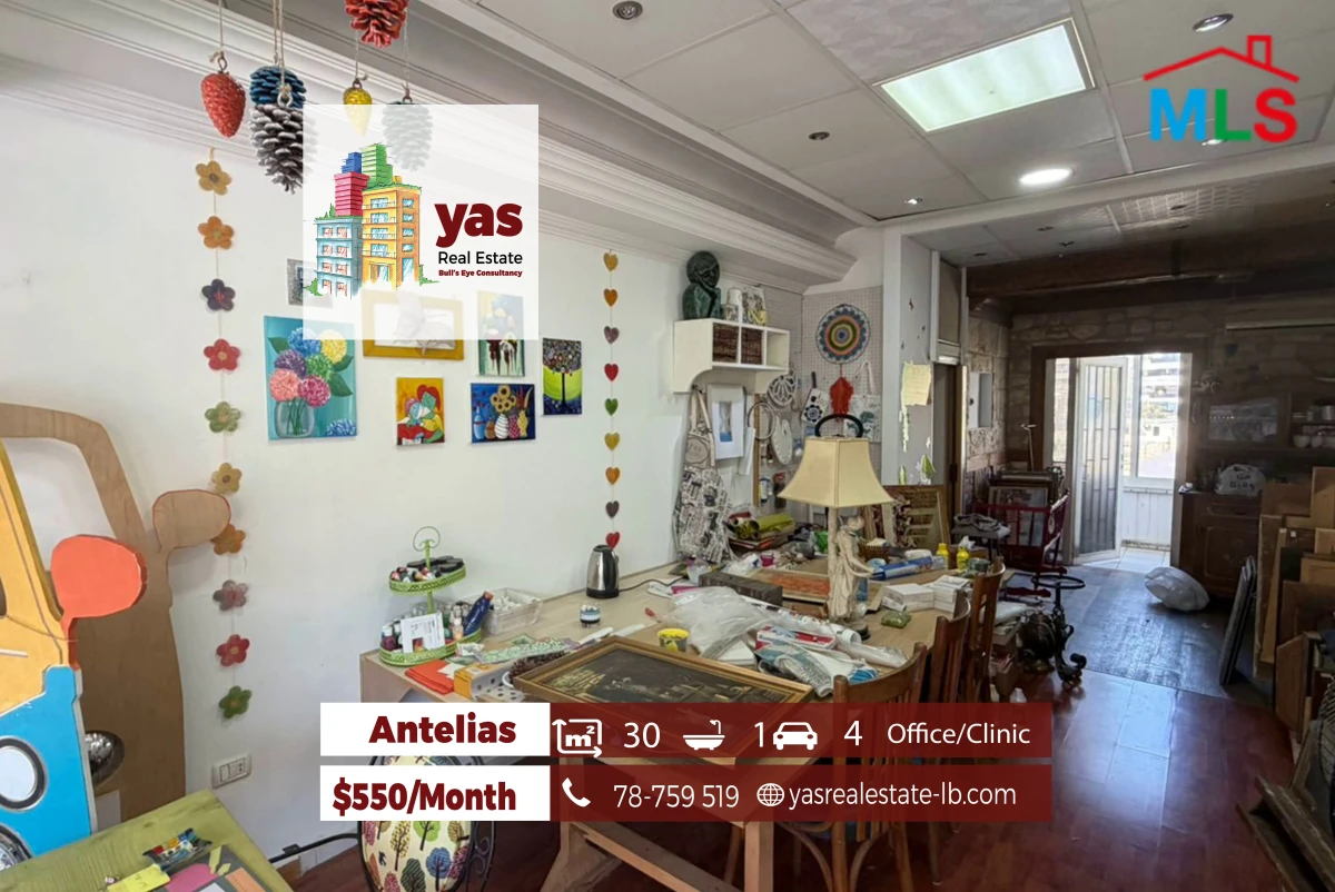 Antelias 30m2 | Shop/Office | Rent | Prime Location | MJ