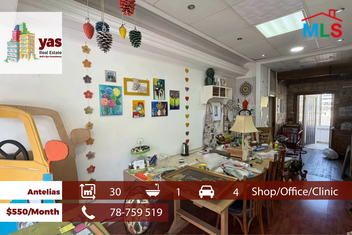 Antelias 30m2 | Shop/Office | Rent | Prime Location | MJ