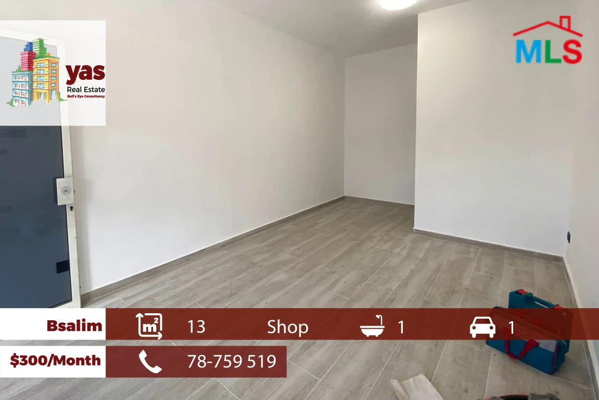 Bsalim 13m2 | Shop | Rent | Active Street | Prime Location | PED