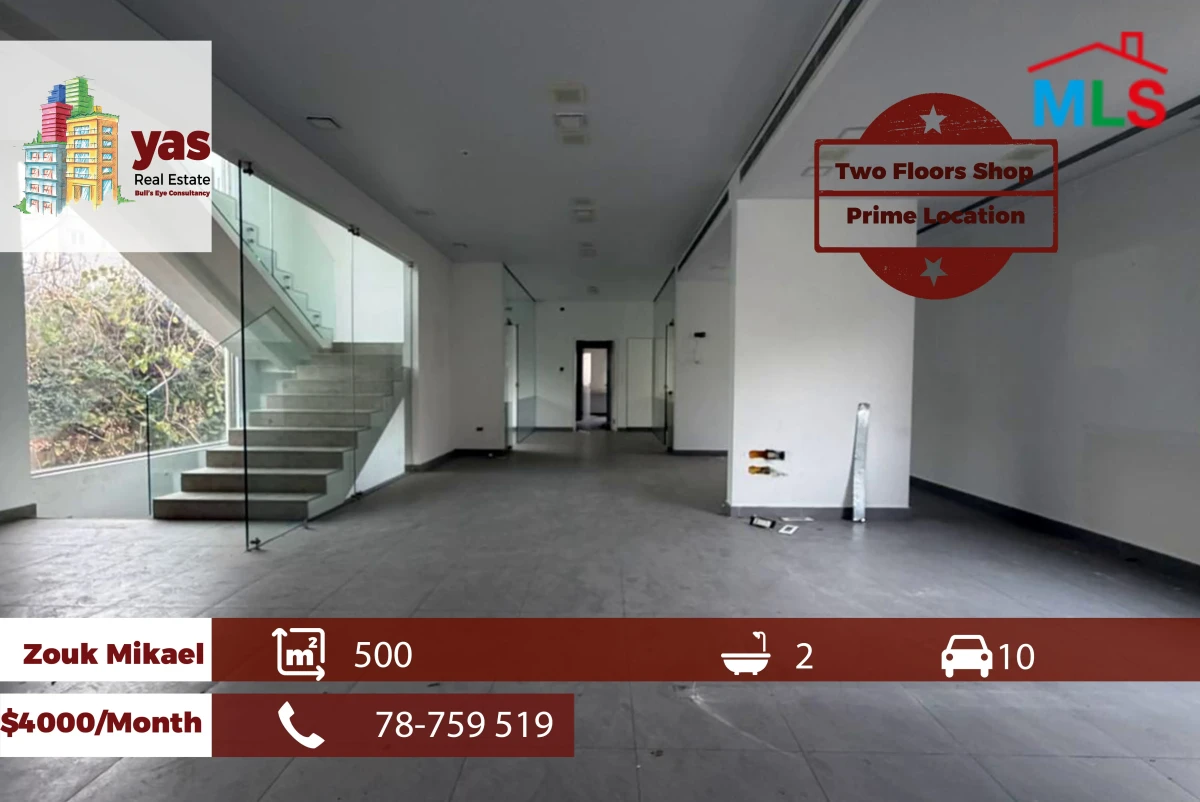 Zouk Mikael 500m2 | Two Floors Shop | Rent | Prime Location | EH