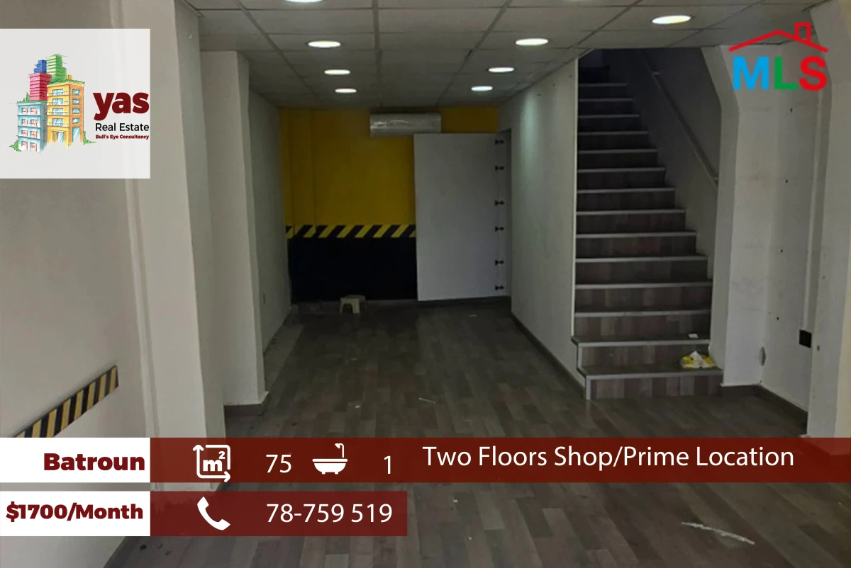 Batroun 75m2 | Two Floors Shop | Rent | Prime Location | RMK