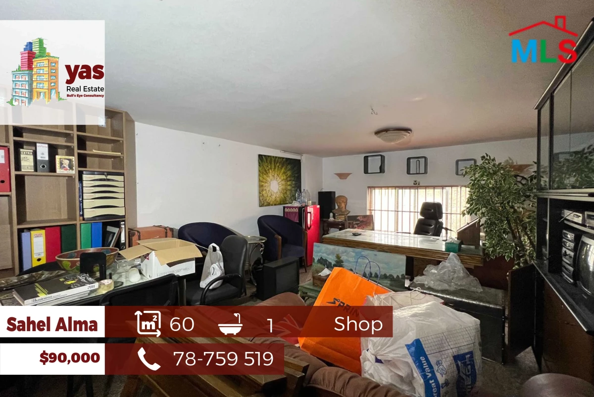 Sahel Alma 60m2 | 2 Floors Shop | Accessible | Well Maintained |EH/YV