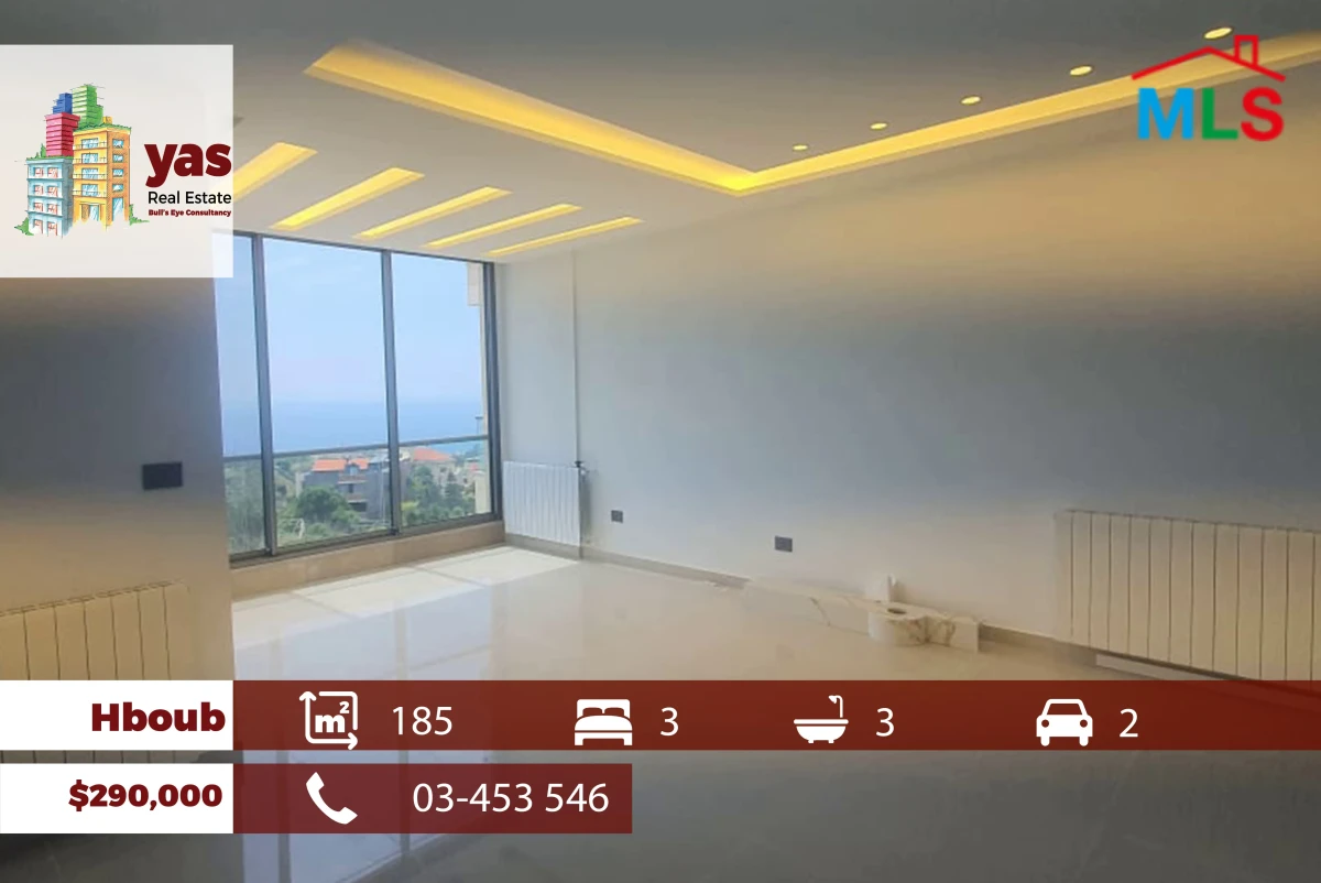 Hboub 185m2 | Brand New | Mountain View | Luxury | ABA