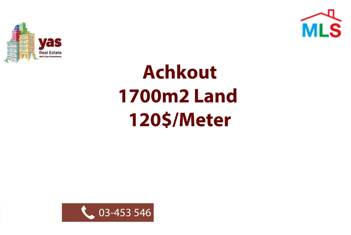 Achkout 1700m2 | Land | Prime Location | Accessible Street | View | WA