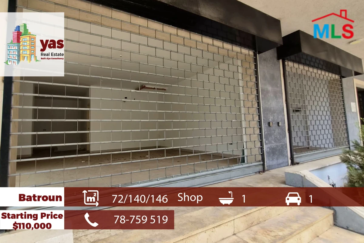 Batroun 72m2 | 110m2 | 146m2 | Shops | Main Street | MCH