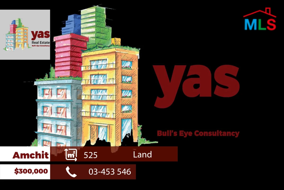 Amchit 525m2 | Land | Trees | Main Street | Coeff 25/75 | MCH